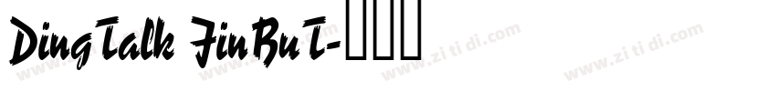 DingTalk JinBuT字体转换